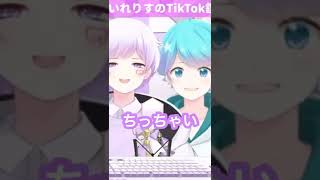 初兎さんの体重とは…！？ ただただ可愛いいむしょー【いれいす】【いれいす切り抜き】【文字起こし】【いむしょー】#いれいす #いれいす切り抜きキャンペーン