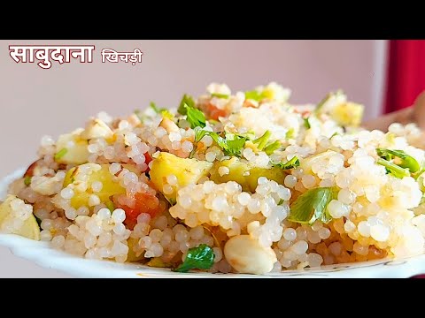 Sabudana Khichdi Recipe | Perfect Fasting Food | Quick & Easy Recipe