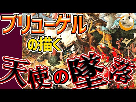 【キモカワたちのオンパレード!!】この絵が表すキリスト教的教訓とは!?