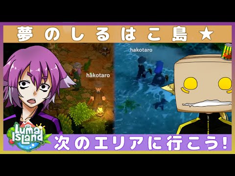 パン作りとトレジャーハントで暮らしています。【Luma Island】