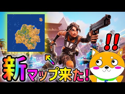 リロードの新マップが来たぞぉぉ！【フォートナイト】