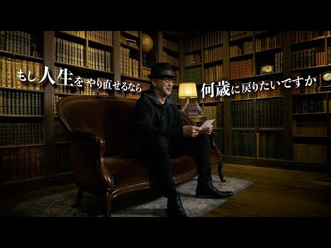 魔王様に聞け！大塚明夫さんのお悩み相談#6「もし人生をやり直せるなら」