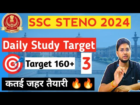 SSC STENO 2024 Daily Study Target 🎯// SSC STENO STRATEGY