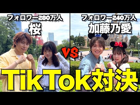 【代理戦争】TikTok界の女王と1週間TikTok生活したらバズりすぎて革命起きたwwwwww