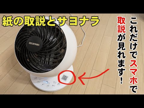 操作が難しい家電の取扱説明書を一瞬で見れる方法が凄すぎるのでやってみて