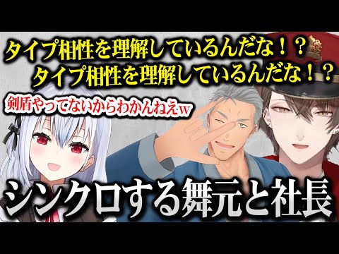 【にじさんじポケカ部】剣盾の名台詞をシンクロしながら言う舞元と加賀美社長【舞元啓介 加賀美ハヤト 葉加瀬冬雪 赤城ウェン にじさんじ】