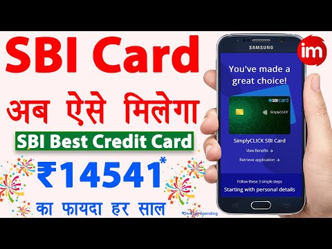 SBI Credit Card Online Apply | sbi simply click credit card benefits | Sbi best credit card | Guide