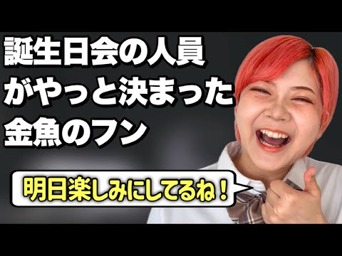 【なんなの】選抜メンバーを確定させる金魚のフンあるある【後編】