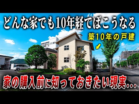 【ルームツアー】新築戸建てばかりではなくたまには築10年の一戸建てを内見してみたら、予想外でした...ep284ワークホームズ（ユニバーサルホームFC）様