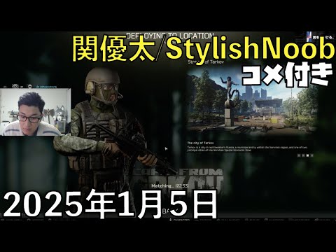 【コメ付】マークドキー余ってます。/2025年1月5日/Escape from Tarkov