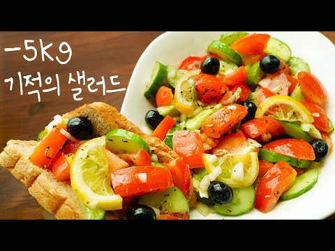 Eng) This is how you lose weight and become healthy❗ Simple Tomato Cucumber Diet Salad