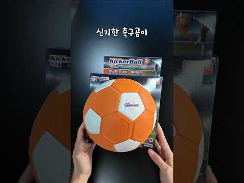 해외에서 난리난 손흥민 축구공ㅋㅋ