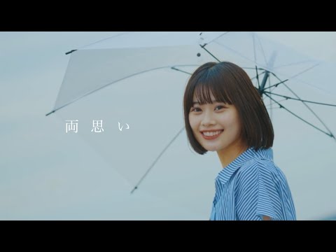 セカンドバッカー　ｰ「両思い」official music Video