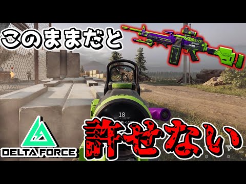 【DeltaForce】30時間遊んでもキレちまって案件断った理由。【ゆっくり実況プレイ/DeltaForce/デルタフォース】