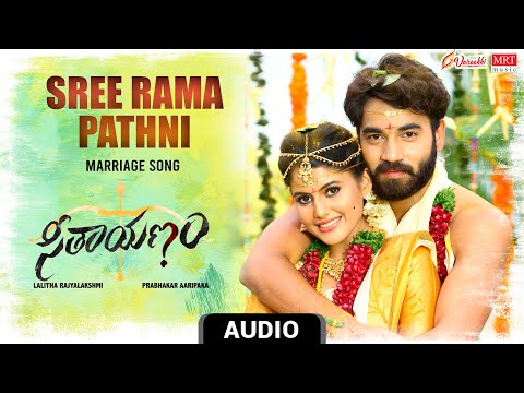 Marriage Song | Sree Rama Pathni Audio Song | Seethayanam | Akshith Shashikumar, Anahita Bhooshan