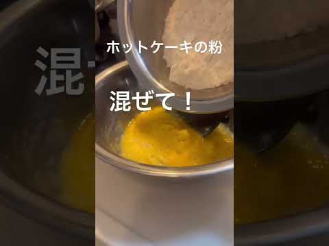 堺市 一時預かり 【レンチン】今すぐ食べたい！しゃもじひとつで爆速バナナ蒸しパン【作業時間5分】#shorts #家事代行 #子育てを楽しむ #子どものいる暮らし