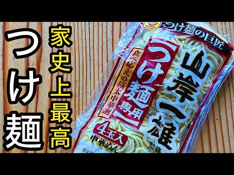 A super easy way to make Japanese Taishoken-style Tsukemen.