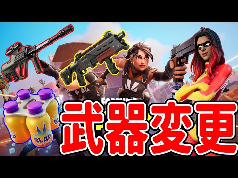 【リロード】競技勢全員愛用の武器が帰ってきた！【Fortnite】