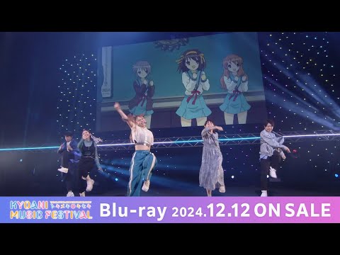 「第6回京都アニメーションファン感謝イべント KYOANI MUSIC FESTIVAL ―トキメキのキセキ―」Blu-ray発売CM