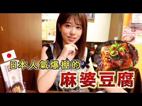 嵐（ARASHI）也吃過的中華料理店！來看看這家正不正宗【陳家私菜】