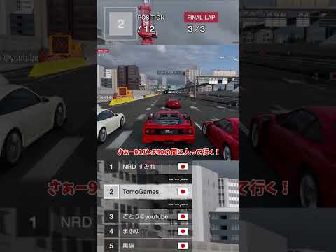 首都高バトル 最後の最後で奇跡を見せる！【GT7】