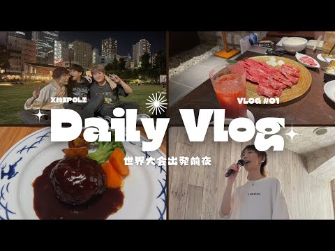 【初VLOG】 20歳の誕生日にぶゅりるに会いに行ってみた！！【フォートナイト/fortnite】