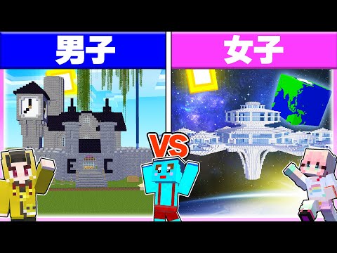 🌈男子 vs 女子の「爆弾に耐えれる家」作り対決🔥 【まいくら / マインクラフト】