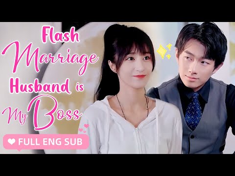 【ENG SUB】💕Flash Marriage to a Stranger,Unexpectedly She Turned Out To Be His First Love,Love Deeply