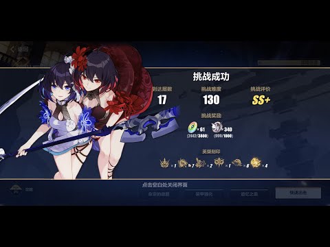 【崩坏3】— Elysian Realm Lvl130 Stygian Nymph Seele Gameplay - V5.0