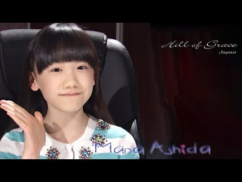 女優 芦田愛菜を語る 1