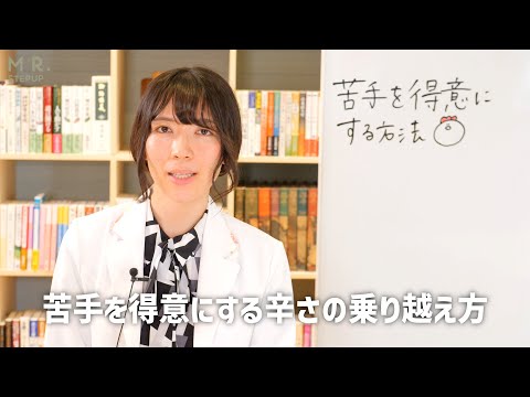 【苦手科目で悩んでいるあなたへ】苦手を得意にして第一志望校に合格する方法