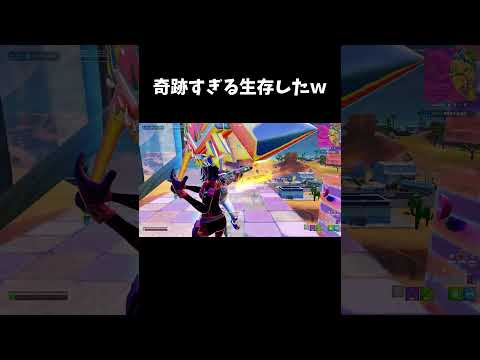 奇跡すぎる生存したｗ【フォートナイト/FORTNITE】