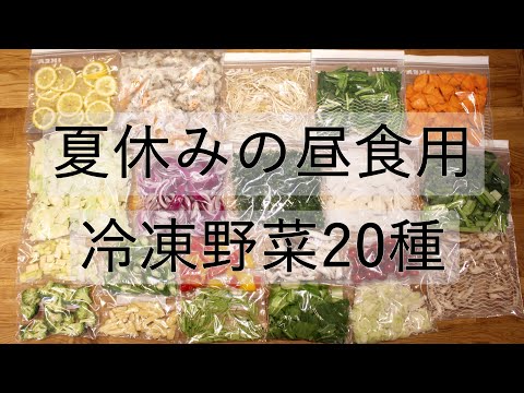 20 kinds of frozen vegetables for soup