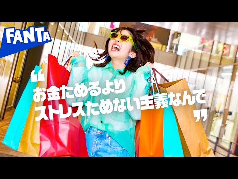 【ファンタ】 「好きにやってよし ショッピング」篇 6秒 FANTA WEB MOVIE