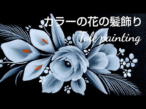 Tole painting flower hair ornament (acrylic paint) flower painting