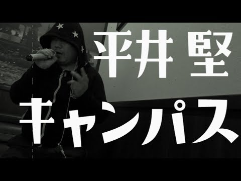 平井堅のキャンバスを歌ってみたの件