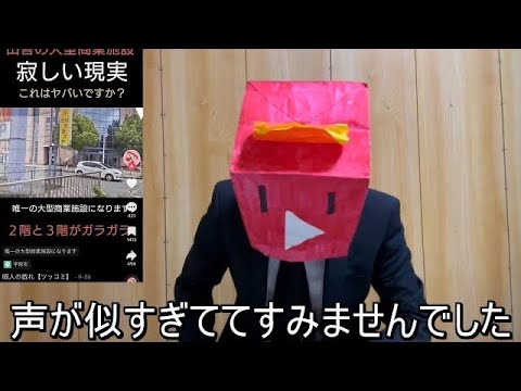 動ありと声が完全に同じ人が居た件について