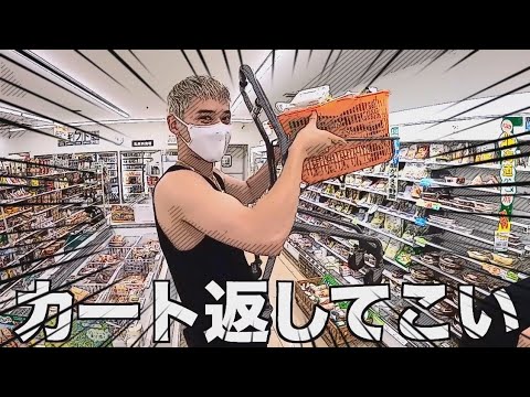 【筋トレ】謎の筋肉買い出しｗ コムドット