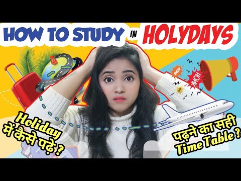 Holiday Study Hacks | Vacation में पढ़ने का सही Time Table | कैसे पढ़े ? क्या सीखें ? कब पढ़े ?