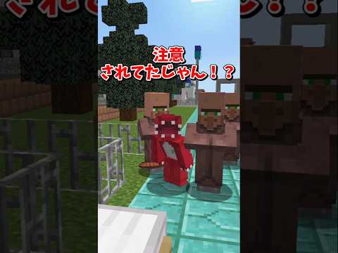 【マイクラ】だからちゃんと並べって！？【ゆっくり実況】#shorts