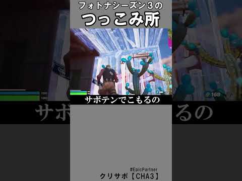 シーズン3のつっこみ所6【フォートナイト】