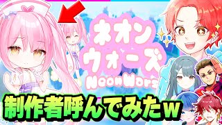 【神回】ネオンウォーズ製作者の『ネオンさん』を入れて最強決定戦したらこの人チートすぎｗｗｗ【フォートナイト】