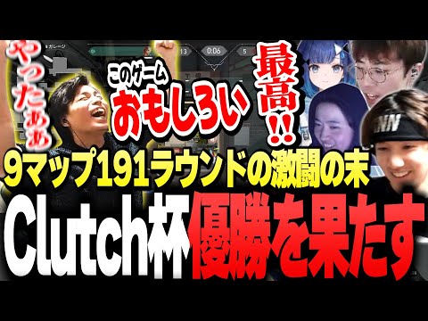 【Clutch杯優勝の瞬間】"191ラウンド"の激闘を経て、「失いかけた大切なもの」を取り戻したSurugaMonkey【SurugaMonkey/TENNN/crow/Pepper/紡木こかげ】