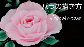 How to draw a tole paint rose (pink Stroke rose)