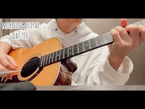 【Morning Guitar】Day.988 毎朝3分のギター練習-3 minutes guitar