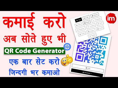 How to Make QR Code Generator Website | paise kamane wali website kaise banaye | qr code website