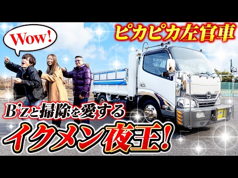 【Ultruck Soul】LIVE-GYMにようこそ！B’zをこよなく愛するヒノノサントン！