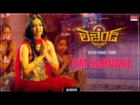 Devotional Song | Om Sarvani Audio Song | Legend | Balakrishna, Radhika Apte | Boyapati Srinu | DSP