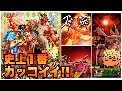 【ジョジョSS】超降臨ユニット！SSRアヴドゥルをレビュー失礼！【JOJOSS】【JoJo's Bizarre Adventure】