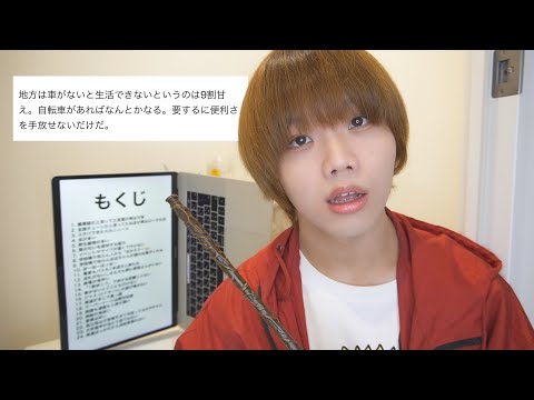 田舎をナメてる都会民に本物の田舎の辛さをプレゼンするからよく聞け？